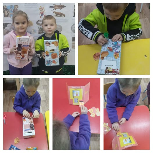 «Знакомство с магазинами, банками и копилками».