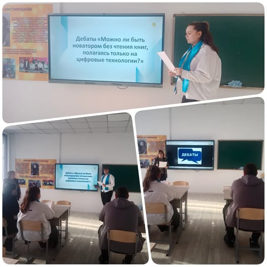 Дебаты «Ұшқыр ой алаңы».