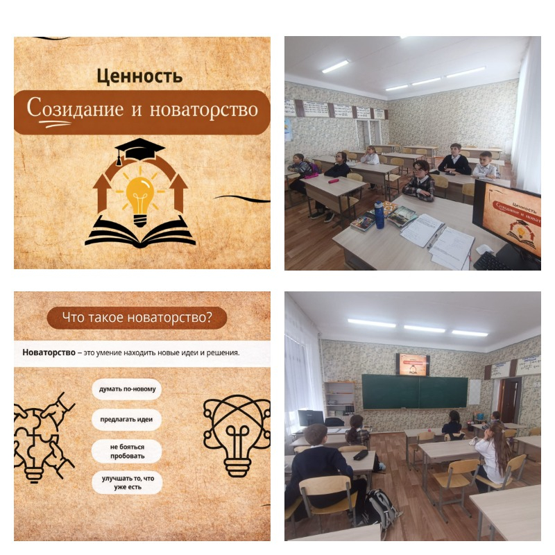 Классный час (1–11 классы) Ценность: «Созидание и новаторство» Буллингтен қорған!