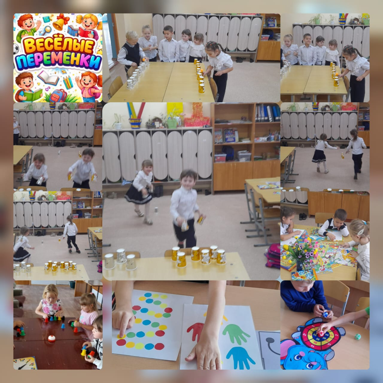 Физминутки