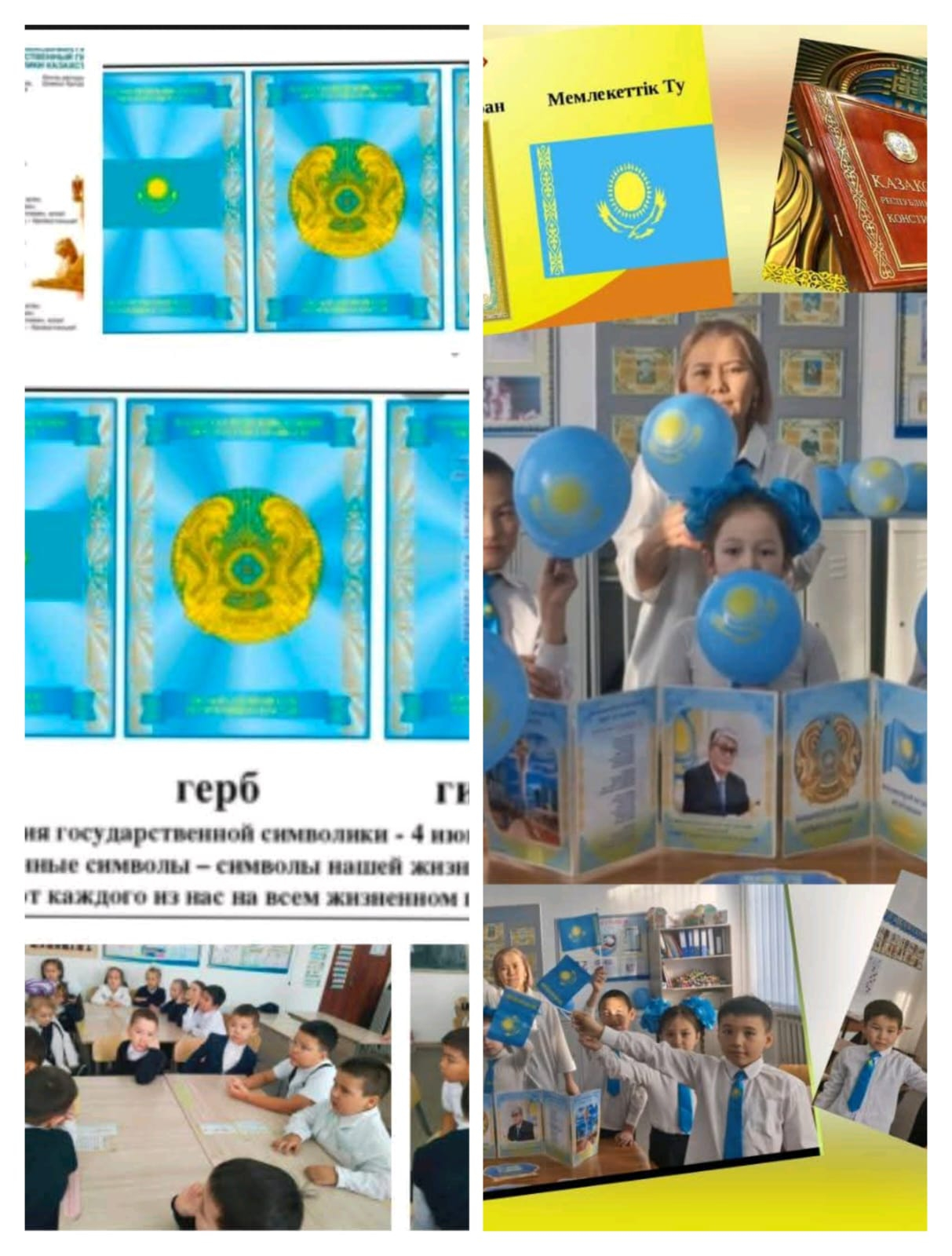 «Тәуелсіздікке құрмет – Мемлекеттік рәміздерге құрмет» тақырыбында тәрбие сағаты өткізілді.