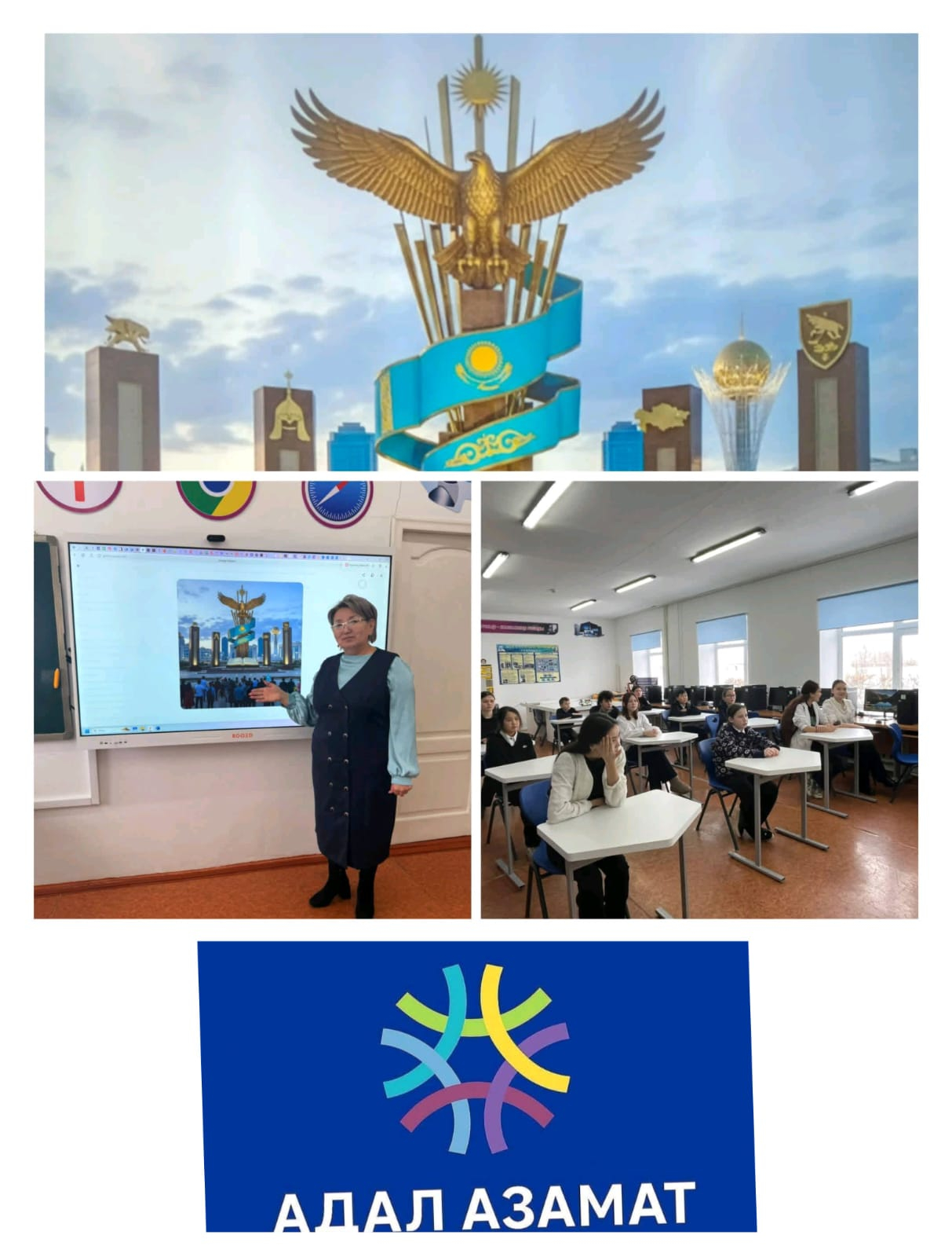 Қазақстан Республикасының мемлекеттік рәміздерді насихаттау мақсатында, «Тәуелсіздікке құрмет-Мемлекеттік Рәміздерге құрмет»  атты тәрбие сағаты өткізілді.