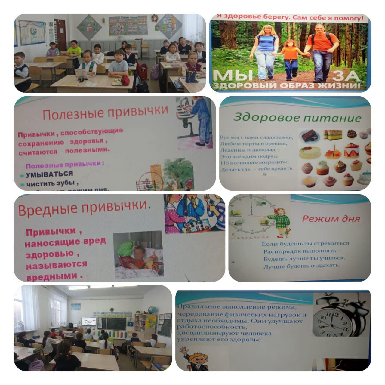 Согласно плана мероприятий по укреплению здоровья детей школьного возраста на 2025 – 2026 годы  проведена викторина «Угадай полезную привычку»   среди учащихся 1-4 классов