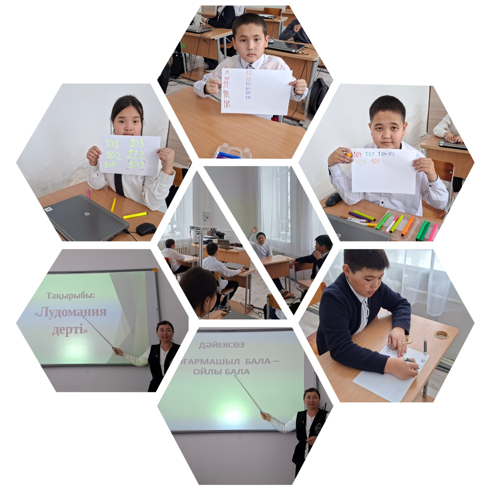 Тәрбие сағаты