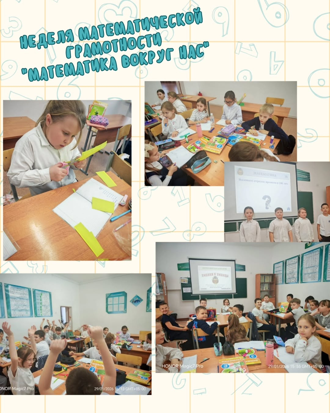 Бастауыш сынып мұғалімі Ю. С. Шевчук 3