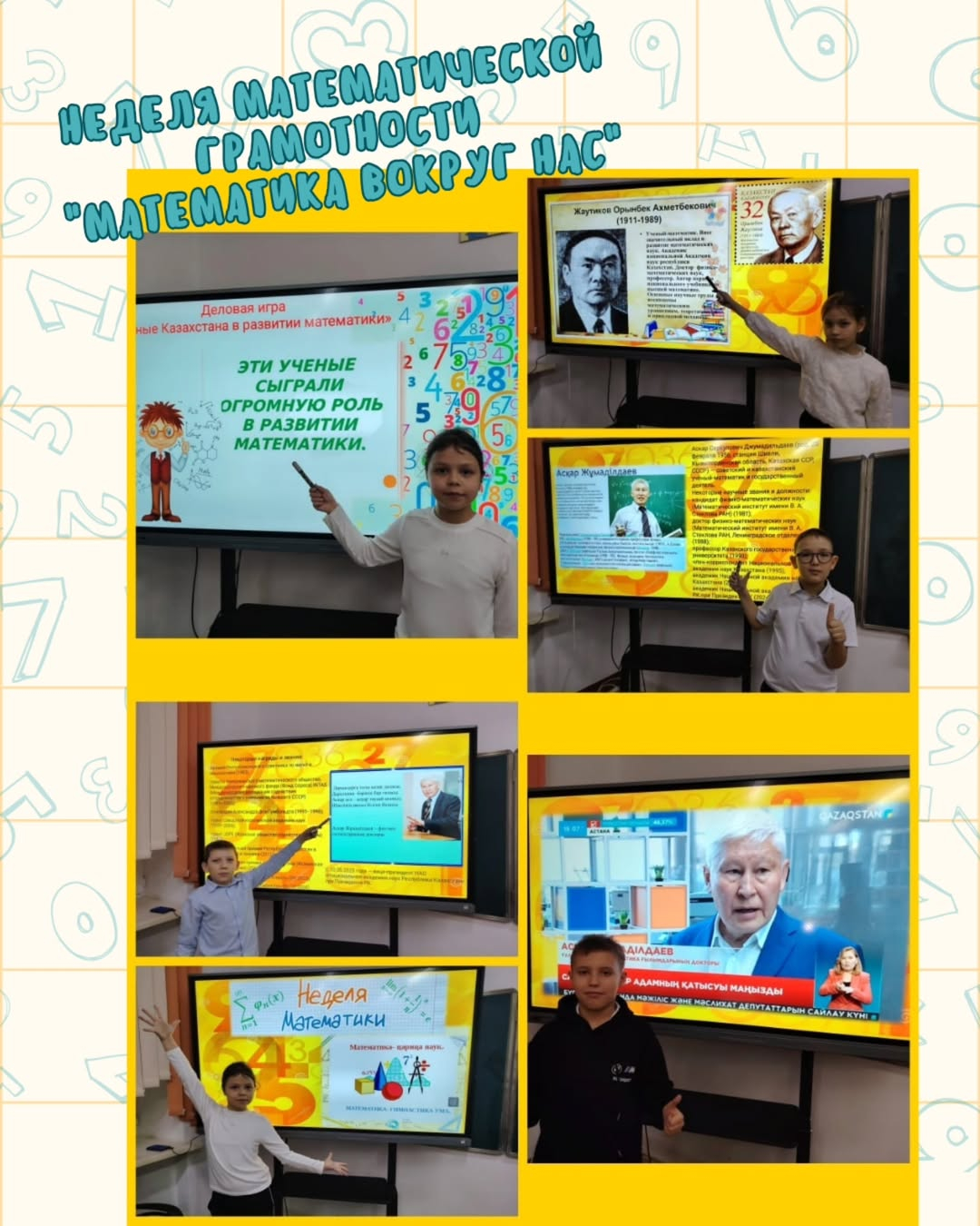 Бастауыш сынып мұғалімі Н. Н. Батырбекова 3 