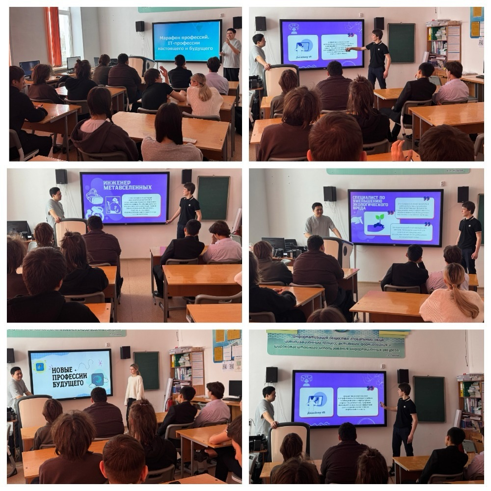 «SMART BALA» жобасы аясында «Мамандықтар марафоны» атты байқау өтті.