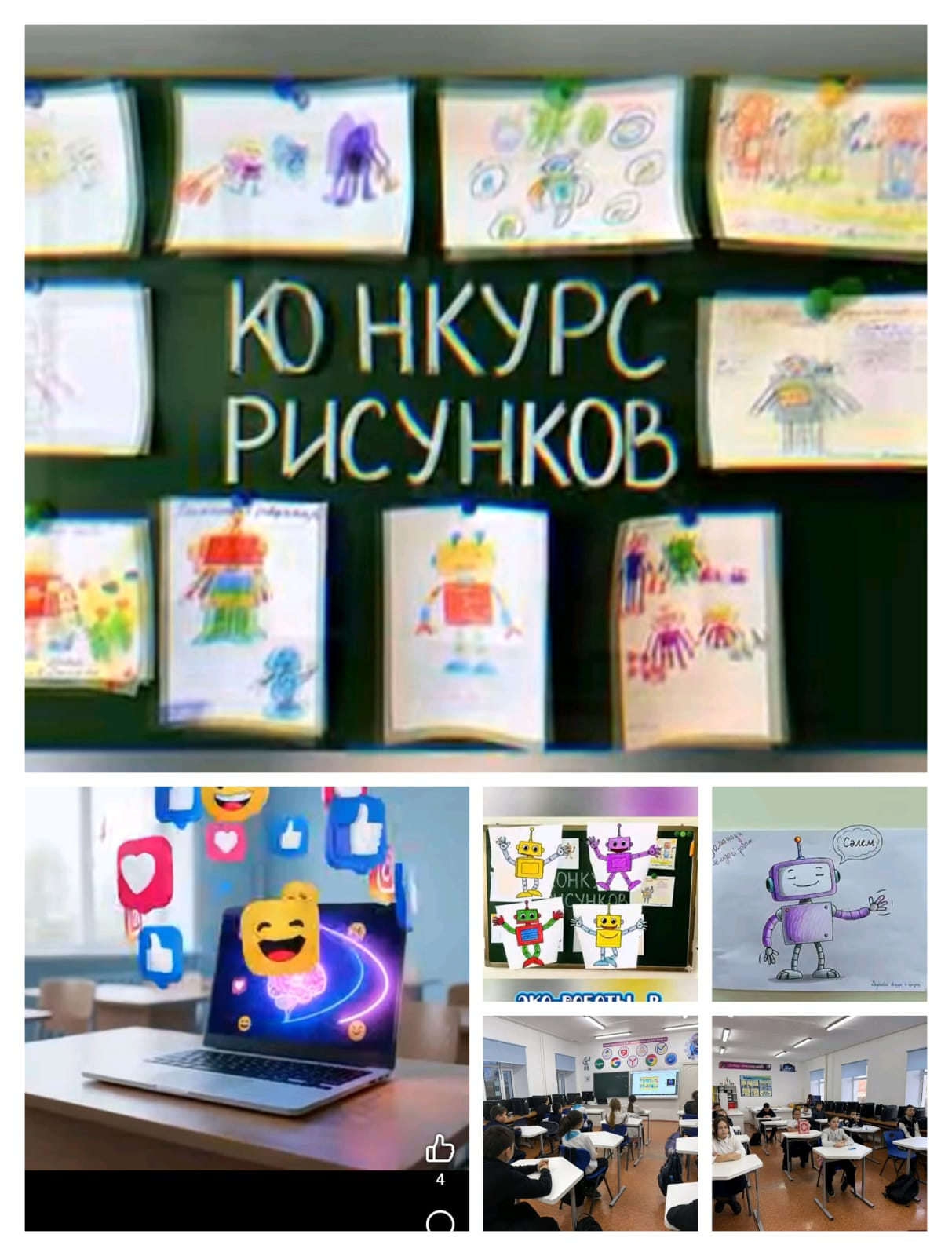 Второй день Недели компьютерной и информационной грамотности прошёл под знаком творчества и искусственного интеллекта!