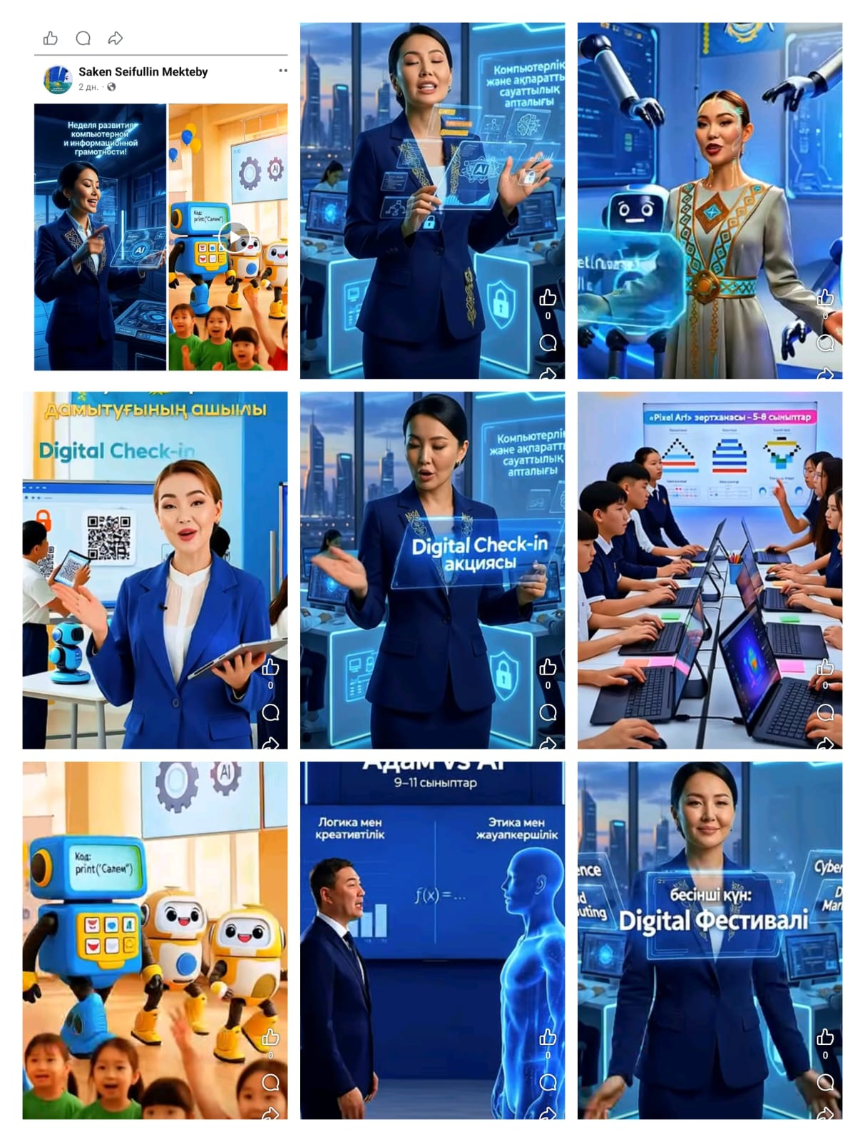 Цифрлық сауаттылық апталығы басталды