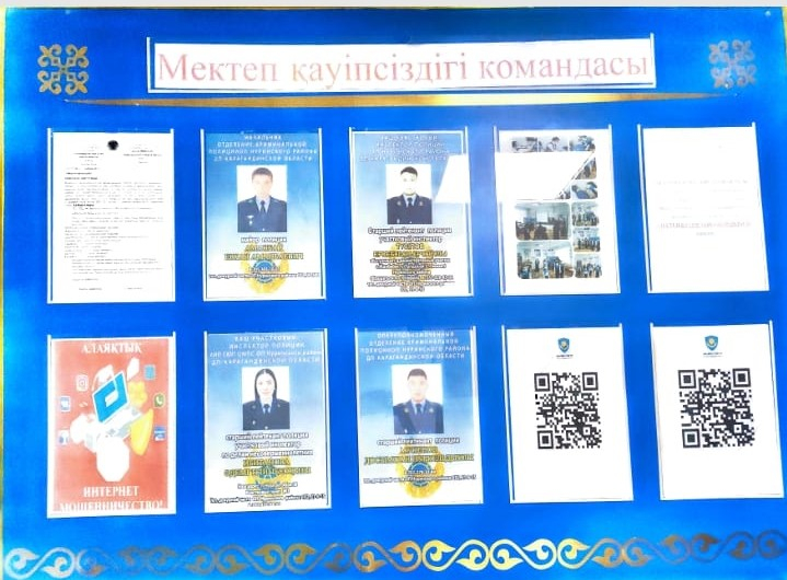 Заң мен тәртіп-қоғамның бейбіт өмір сүрудің басты тірегі.