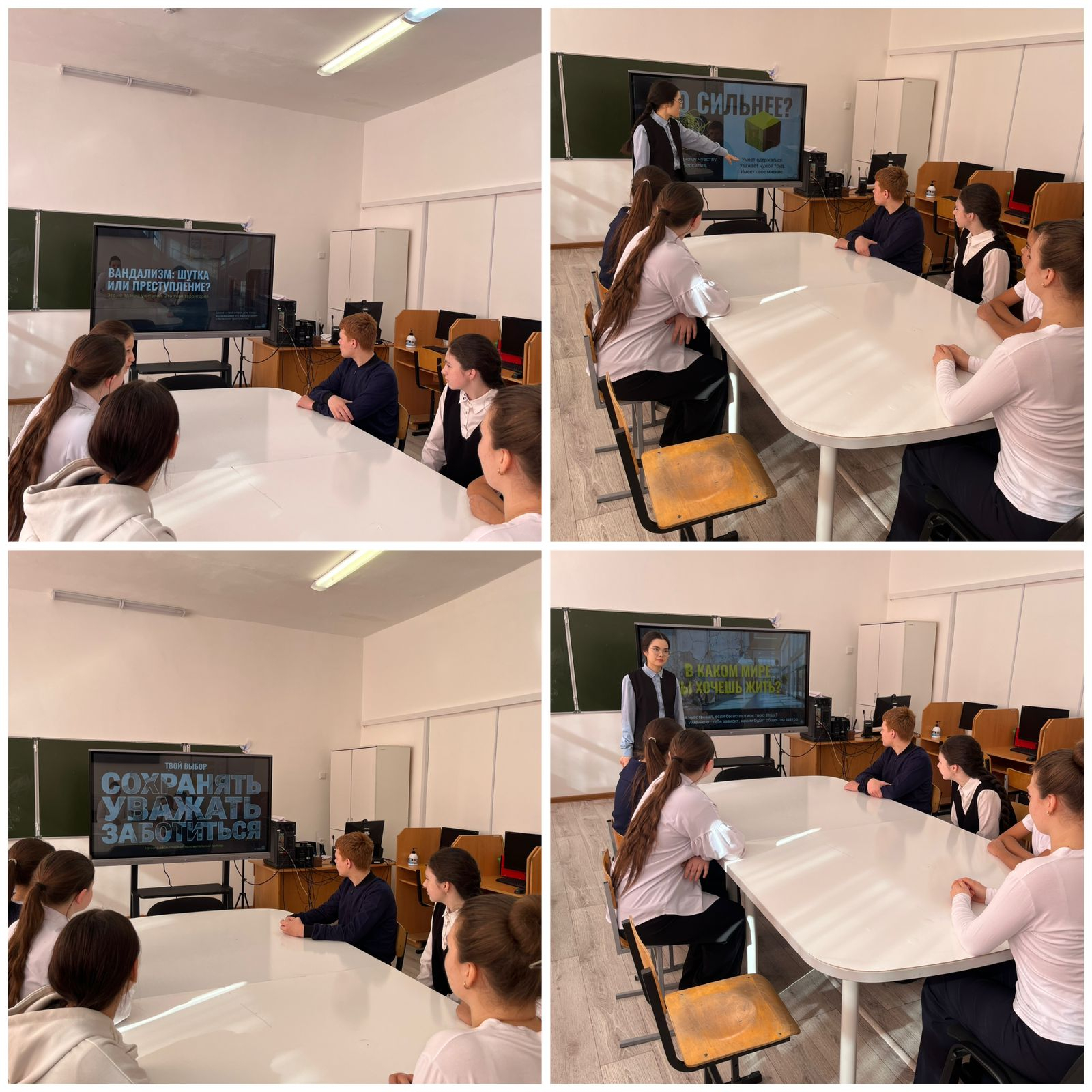 Профилактика вандализма