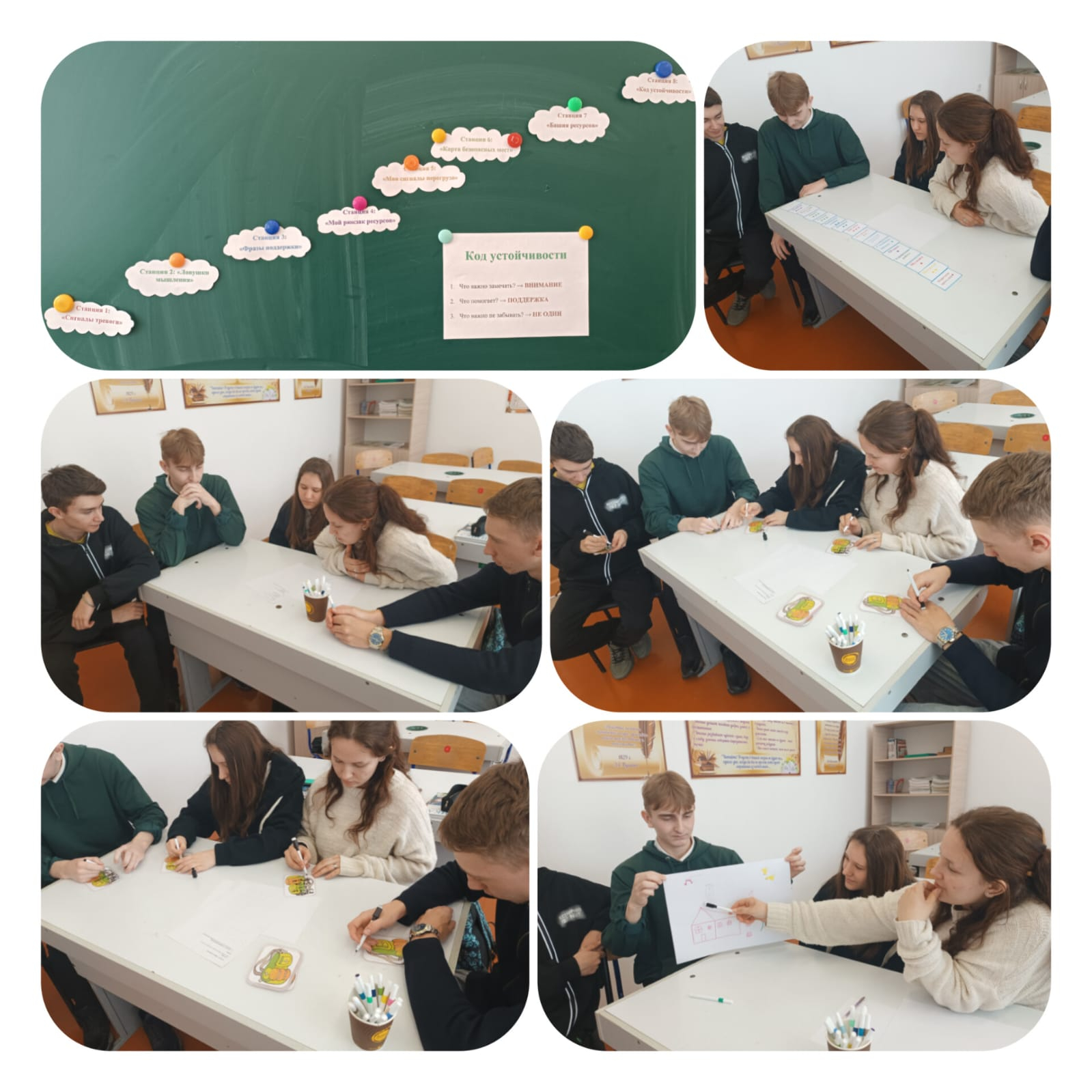 квест-игра «Код устойчивости»