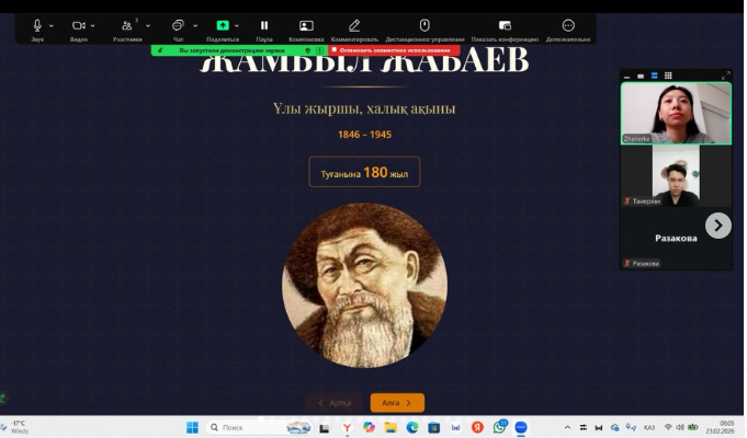 Қашықтықтан оқыту 