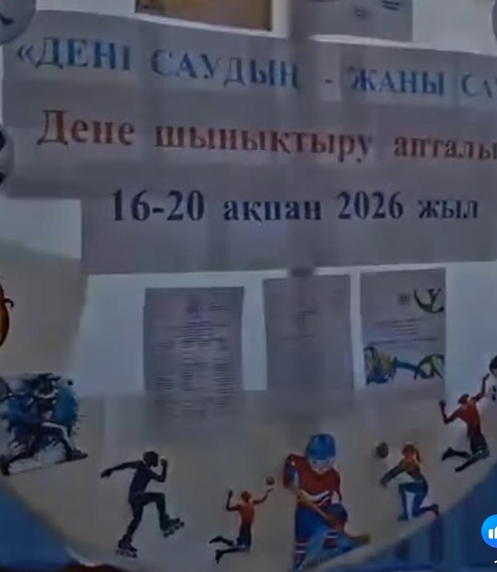 «Дені саудың – жаны сау» атты дене шынықтыру апталығының салтанатты ашылуы өтті