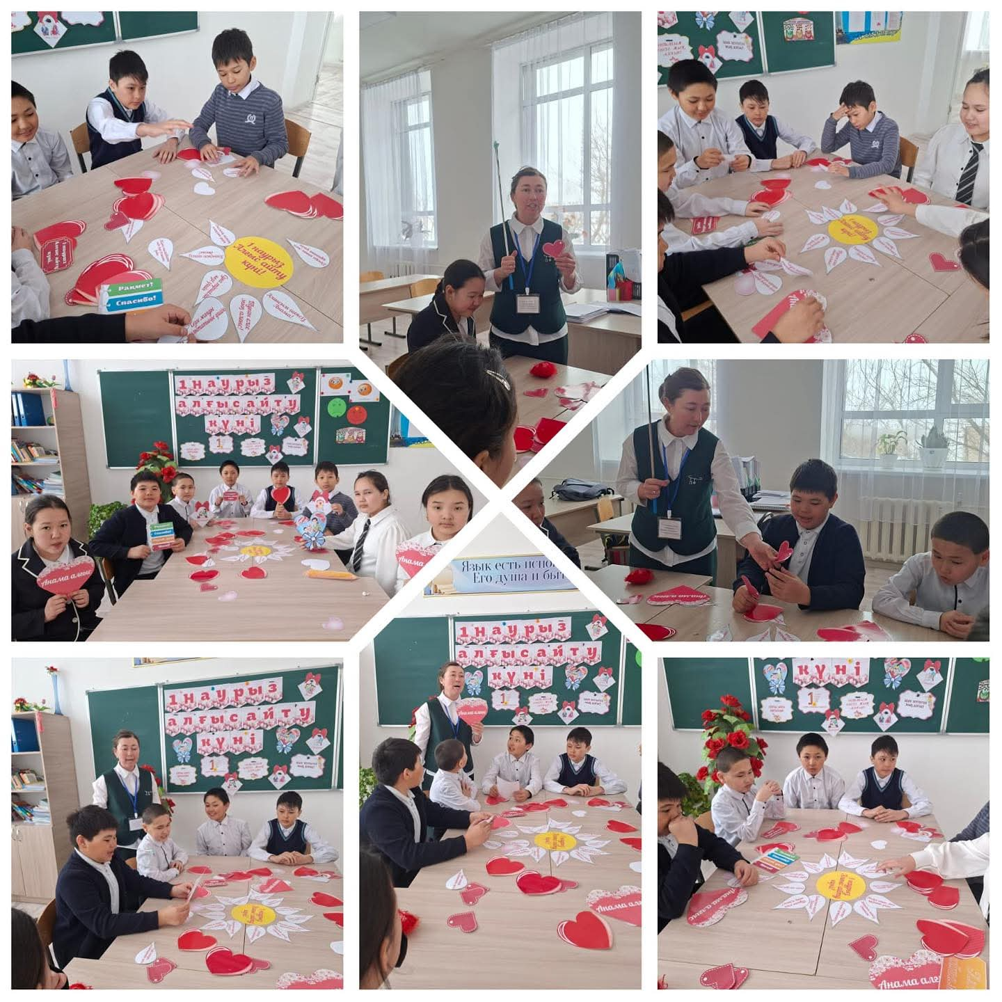 Тәрбие сағаты