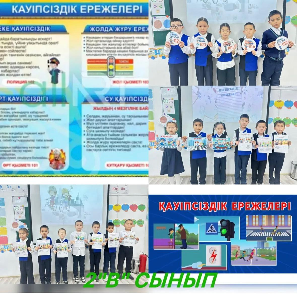 Қауіпсіздік ережелері