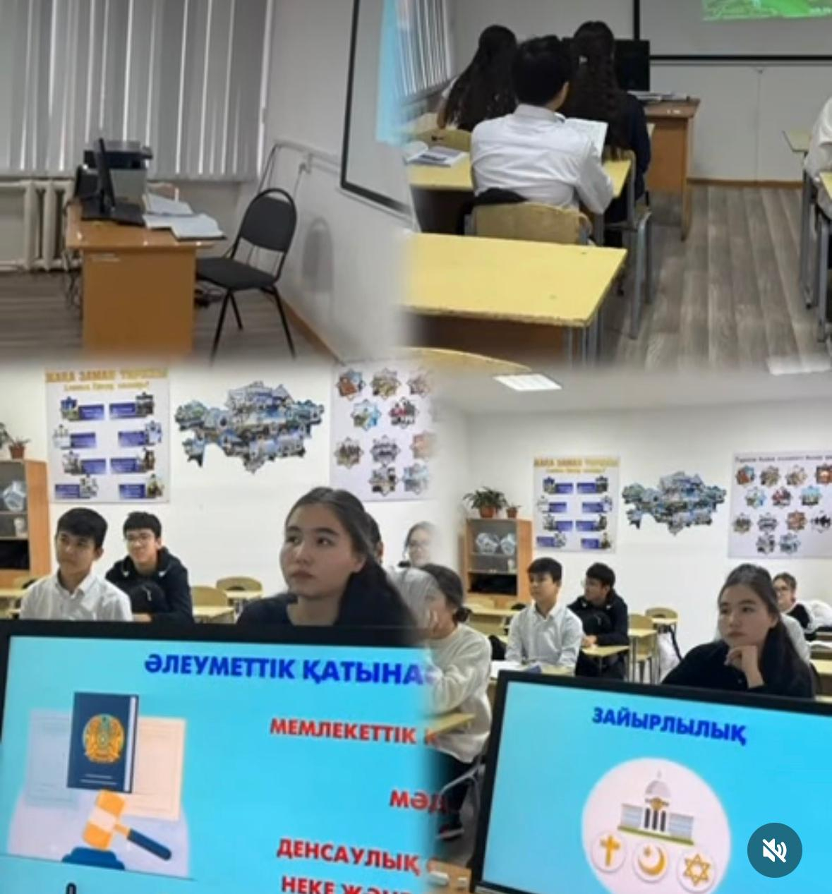 “Қазақстан - зайырлы мемлекет. Қоғамдағы және адам өміріндегі діннің рөлі мен орны” 