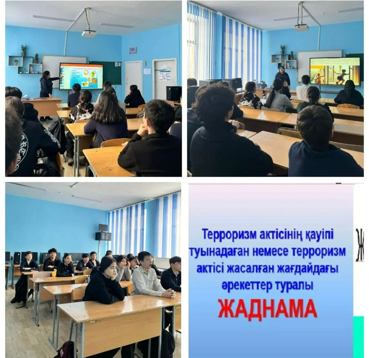 Антитеррор алгоритмі