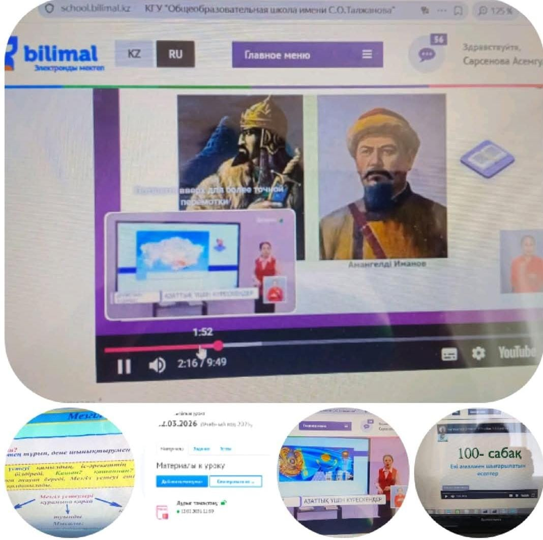 Сабақтар қашықтықтан оқыту форматында көшірілді