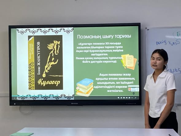 Мен – оқырманмын, мен – Патриотпын