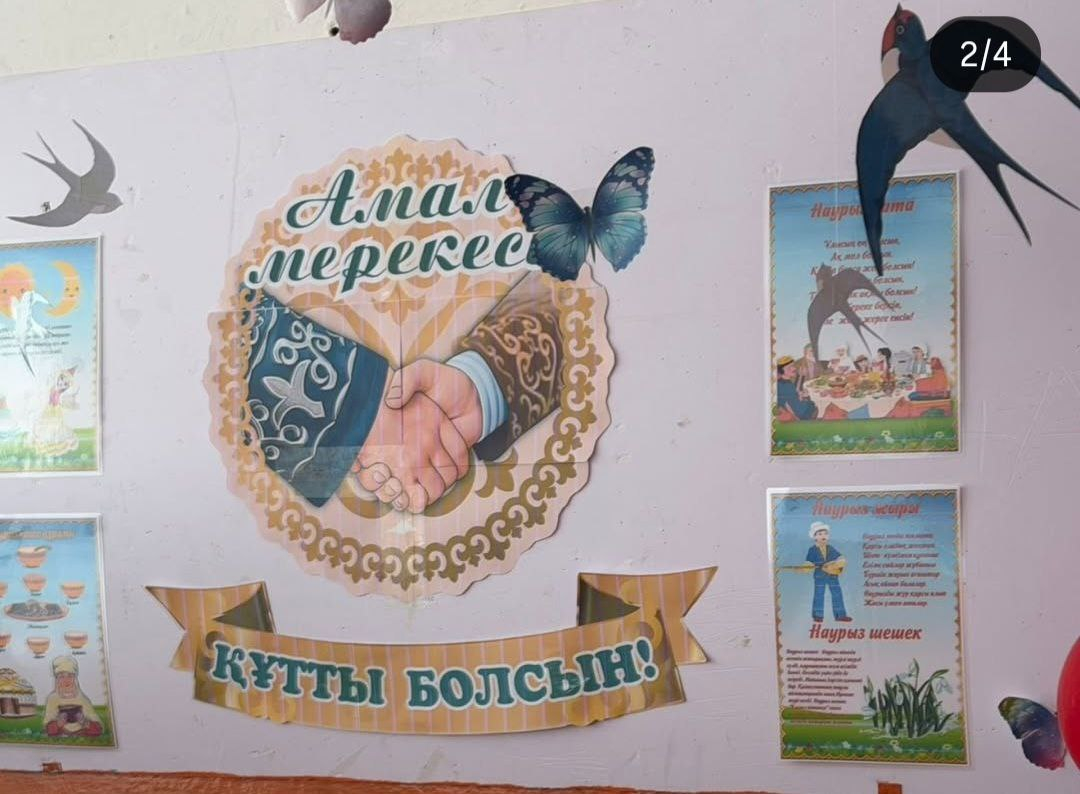 14 наурыз -Көрісу күні-Амал мерекесі.