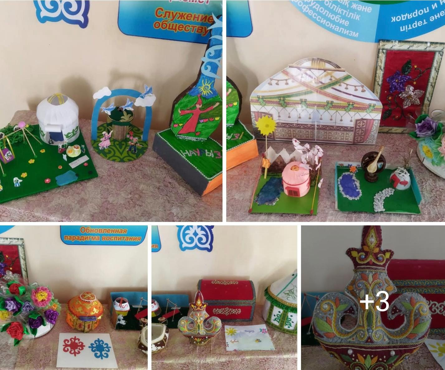 День культуры и национальных традиций.