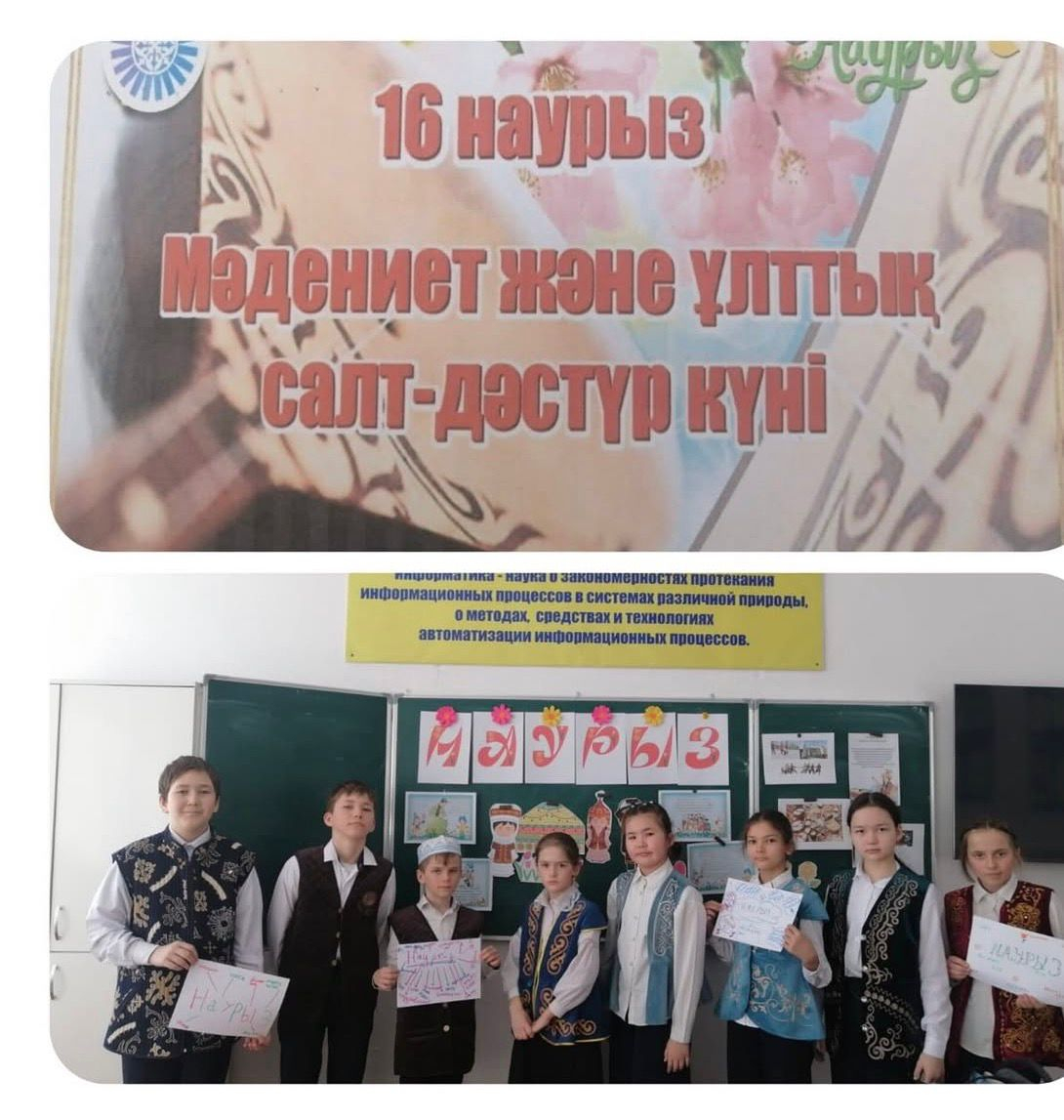 классный час