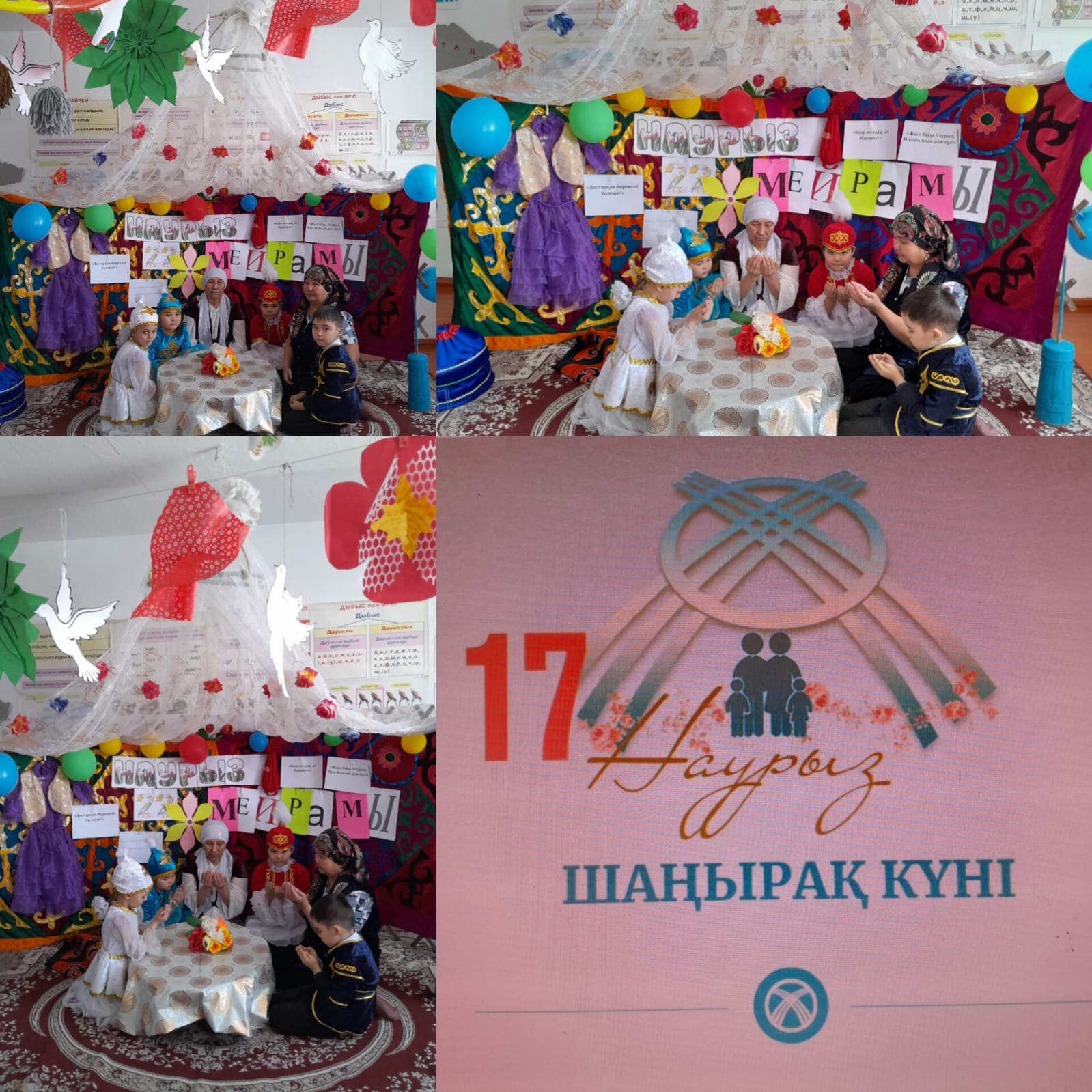 Адал Азамат бағдарламасы