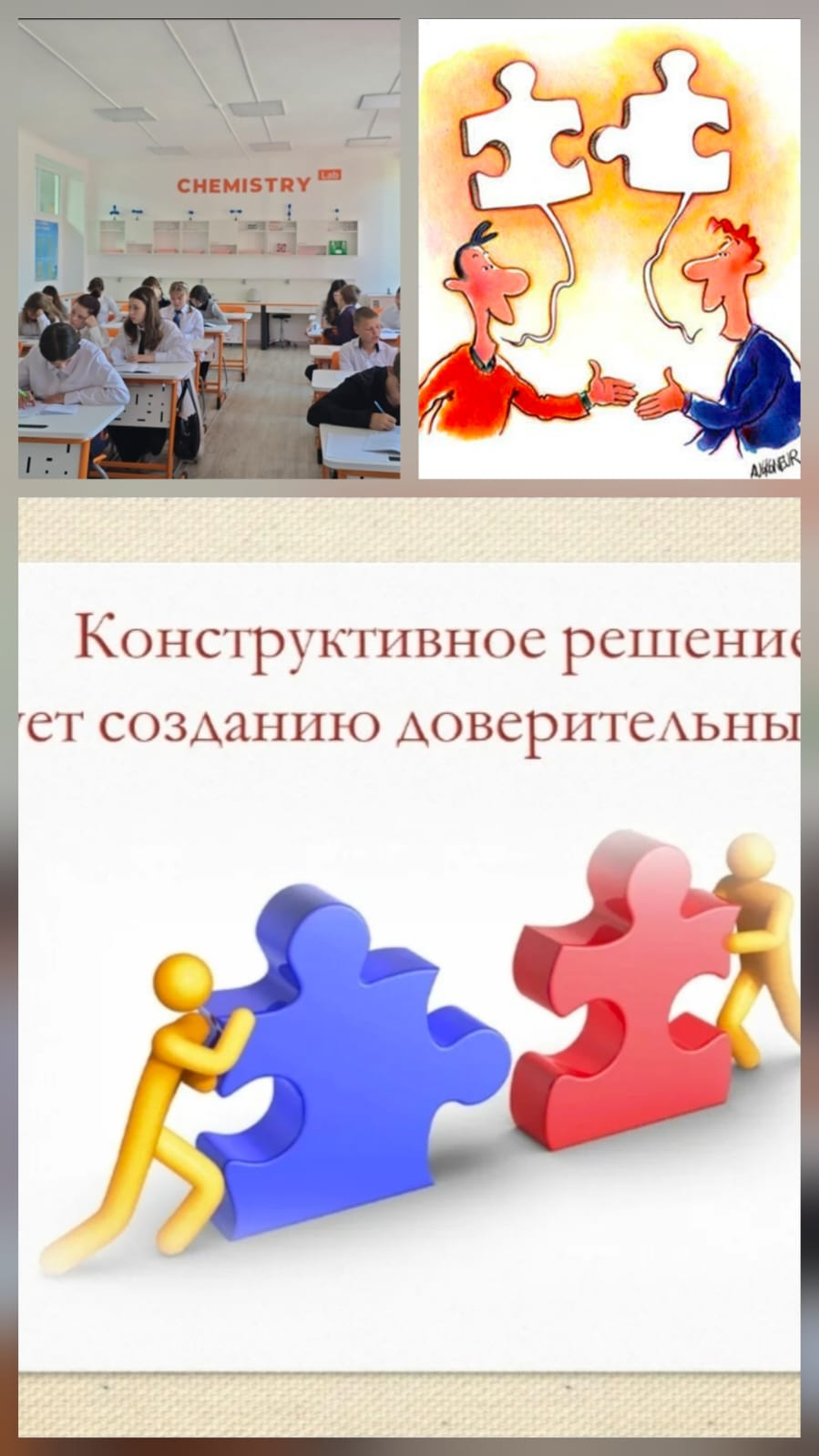 Психологический практикум