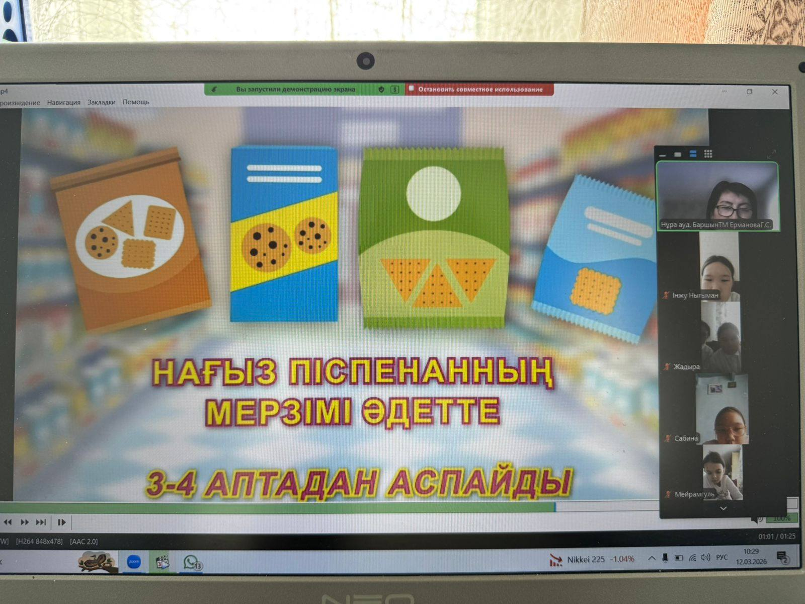 “Дұрыс тамақтану – денсаулық кепілі”