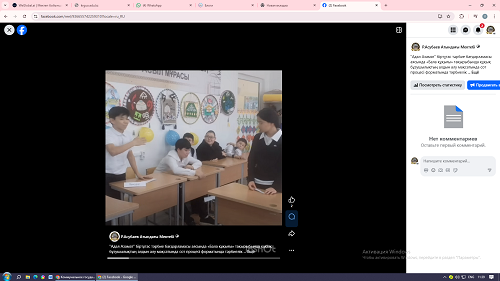 «Бала құқығы»