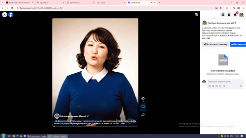 «Цифрлық әлем»