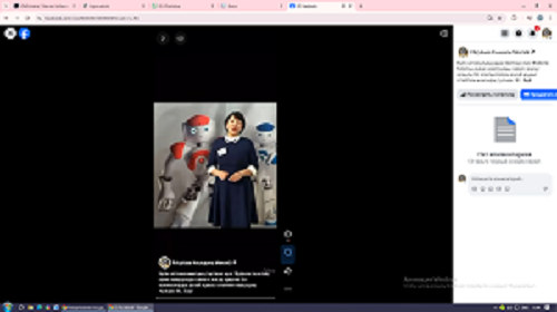 «виртуалды саяхат»