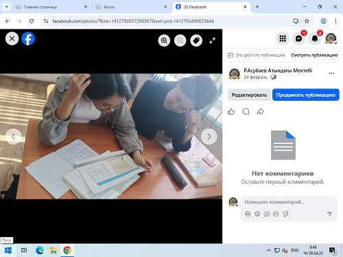 «Шуақты күндер»