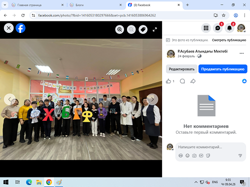 «Ғылым және технология»