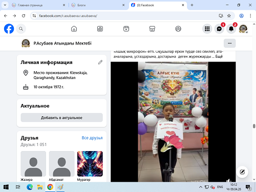 «Ашық микрофон»