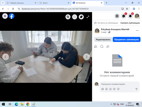 «Думаю, пишу, отвечаю»