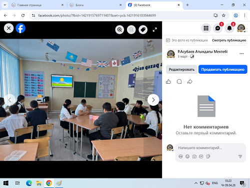 «Patriots Quiz Time»