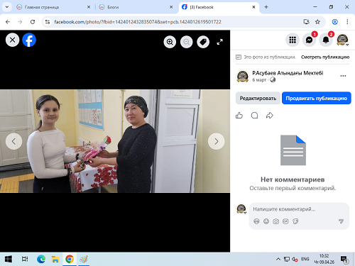 «Мейірім сыйла»