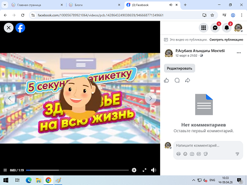 «Жапсырмаға 5 секунд назар аударсаң – денсаулығыңды сақтайсың»