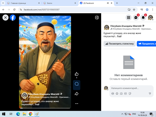 Ұлыстың ұлы күні 22 Наурыз