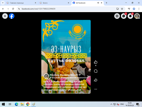 «Бауырсақ party»