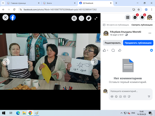 «Отбасы – бақыт мекені»