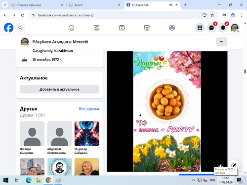 «Бауырсақ party»