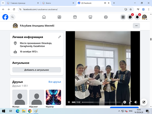 18 наурыз – Ұлттық киім күні