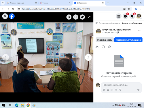 әдістеме бірлестігінің отырысы