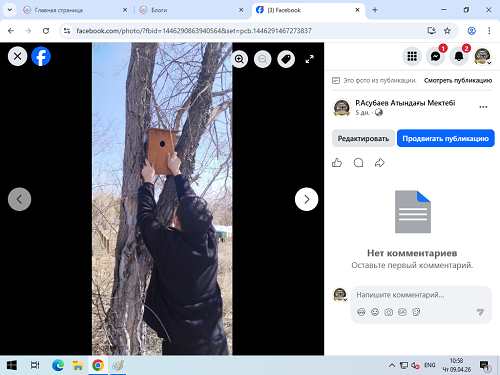 «Құстар – біздің досымыз»