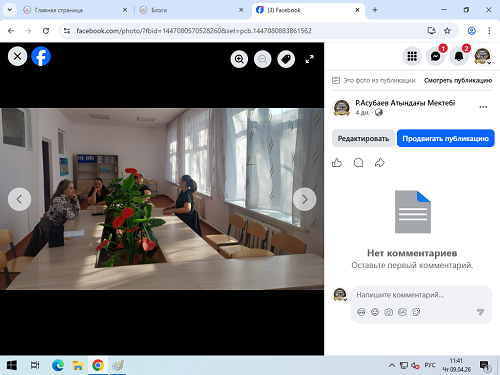 «Как сохранить доверие с подростком»