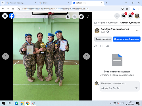 “ЖАС ҚҰТҚАРУШЫ”