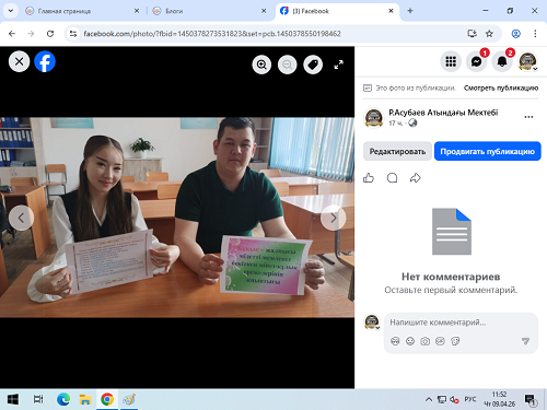 «Білім – мемлекеттік саясаттың басты құндылығы: жаңа Конституцияда айқындалған басымдықтар»
